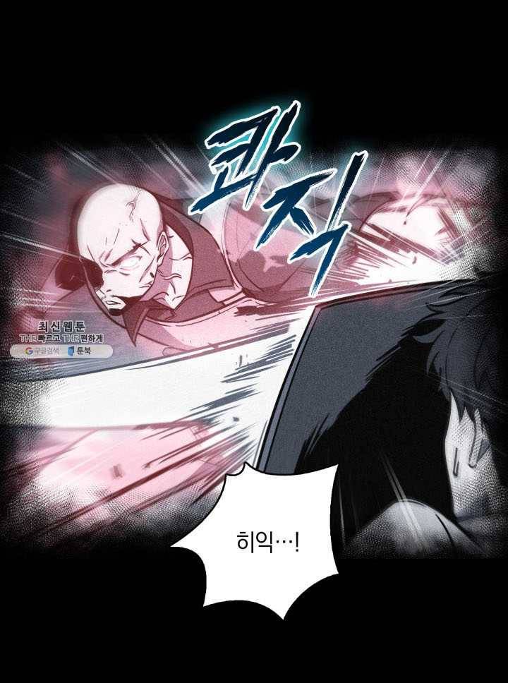 도굴왕 220화 62