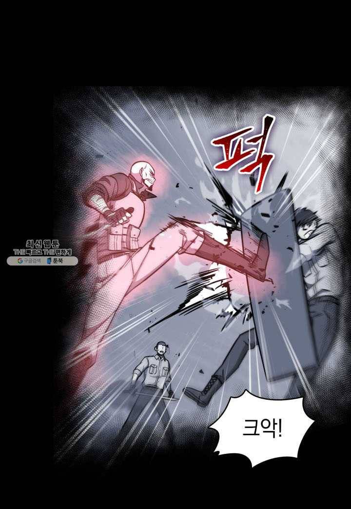 도굴왕 220화 63