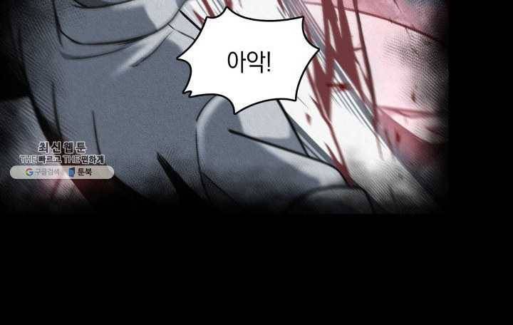 도굴왕 220화 65