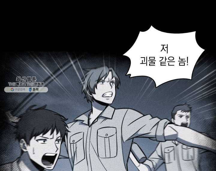 도굴왕 220화 66