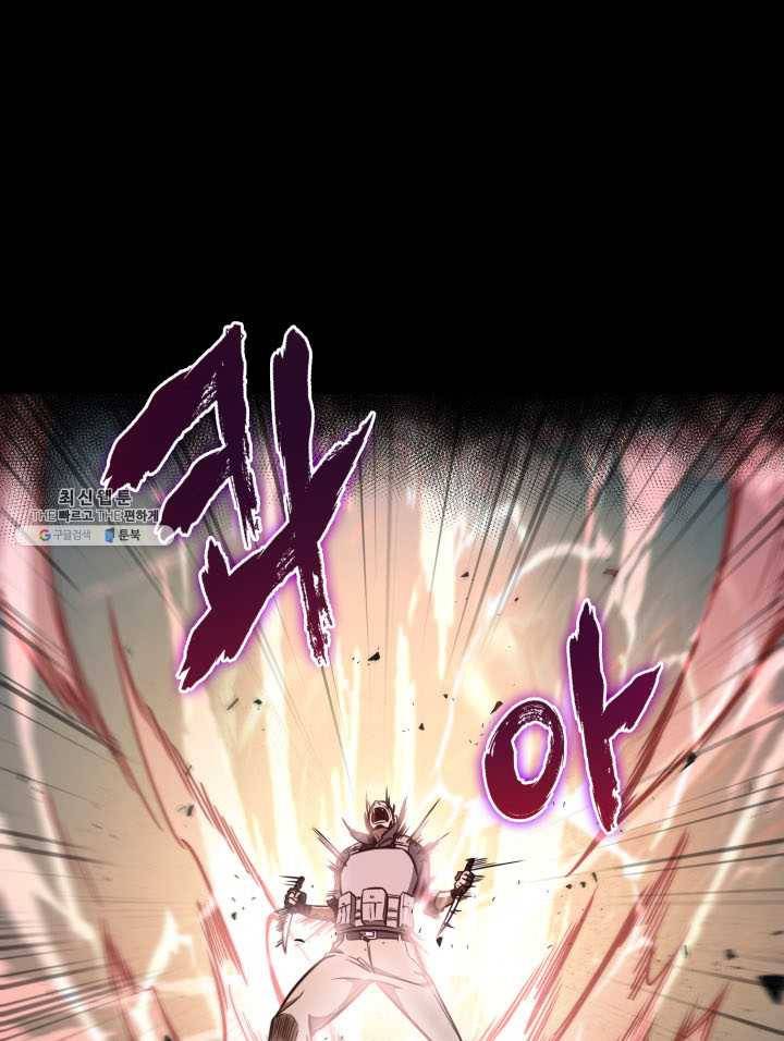 도굴왕 220화 69
