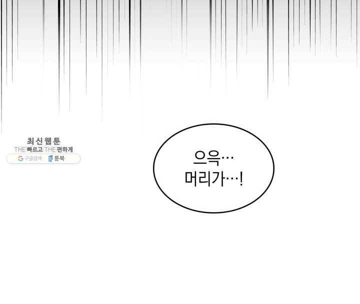 도굴왕 220화 73