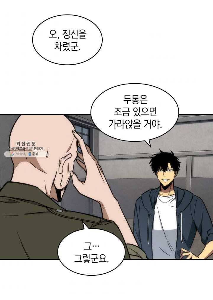 도굴왕 220화 74