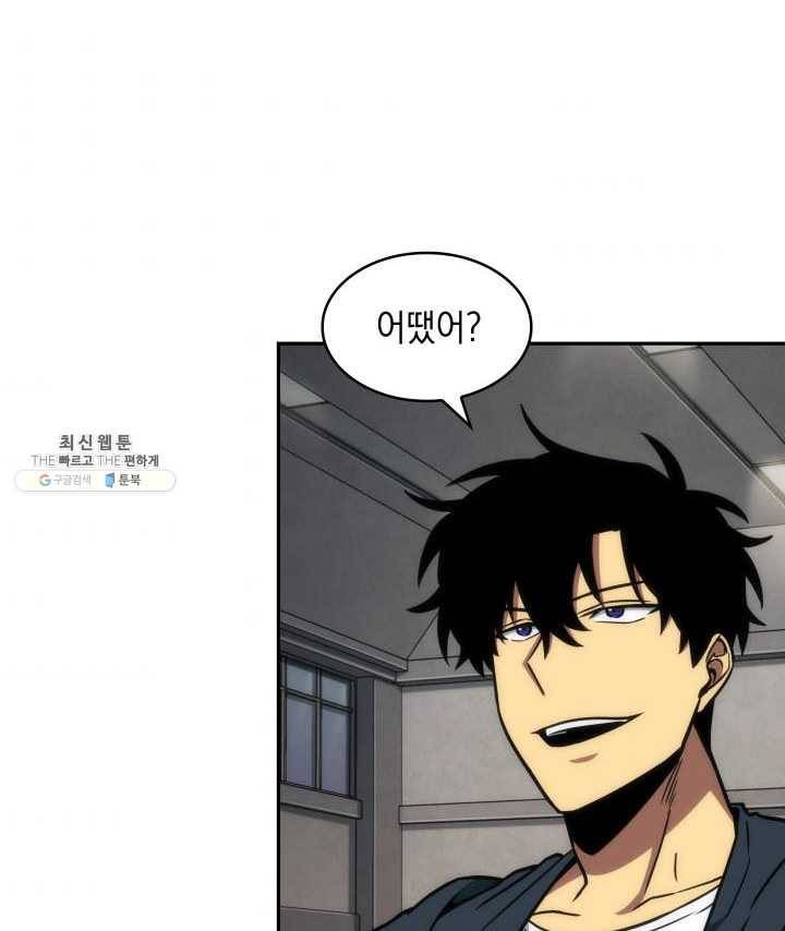 도굴왕 220화 75