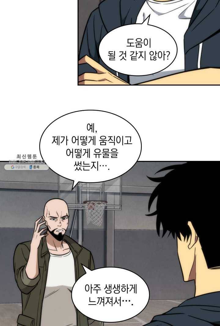 도굴왕 220화 76