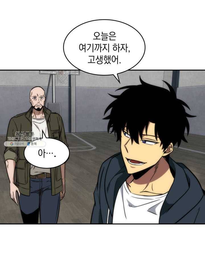 도굴왕 220화 78