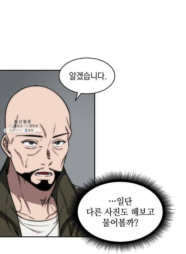 도굴왕 220화 79