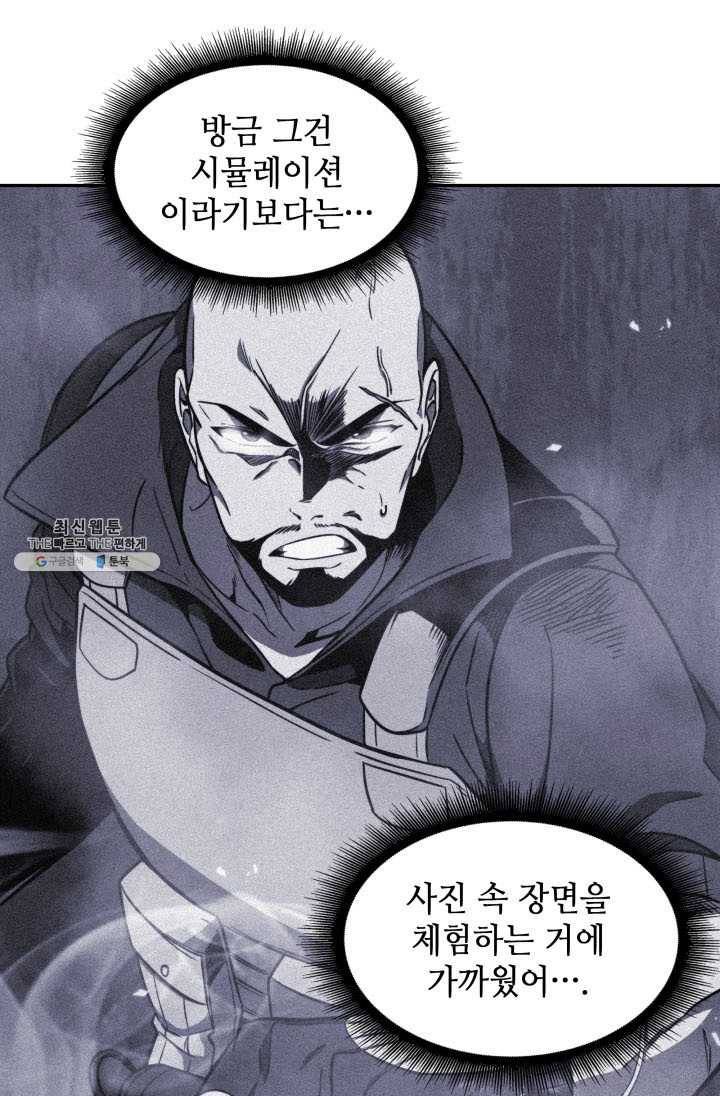 도굴왕 220화 80