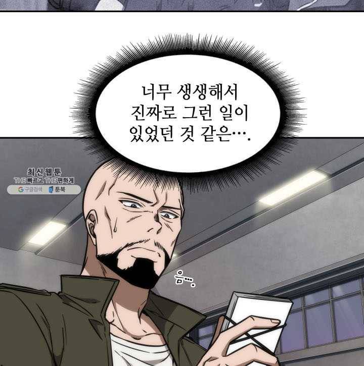 도굴왕 220화 81