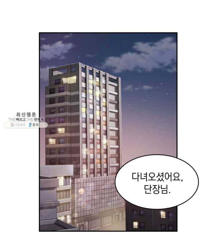 도굴왕 220화 83