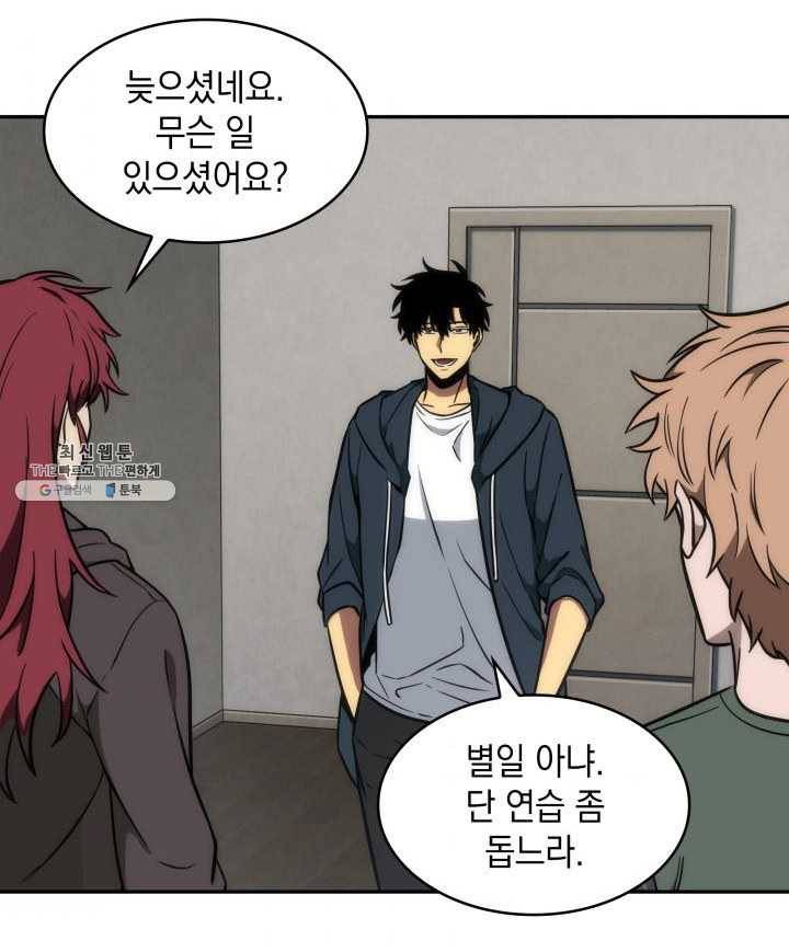 도굴왕 220화 84