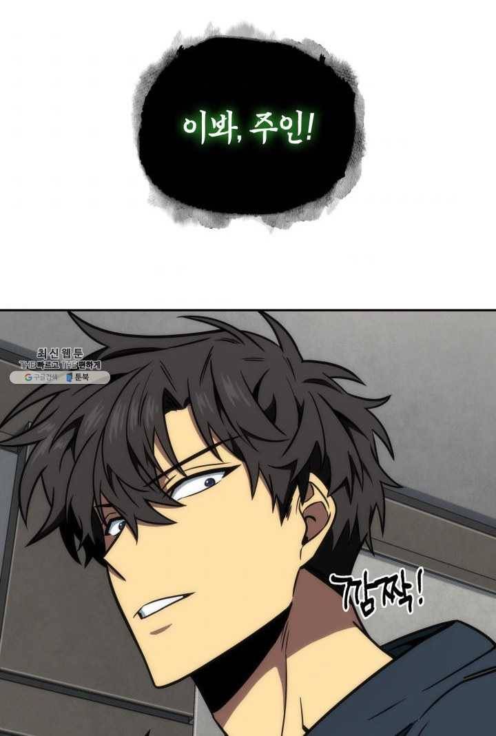 도굴왕 220화 85