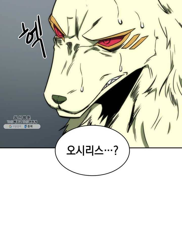도굴왕 220화 87