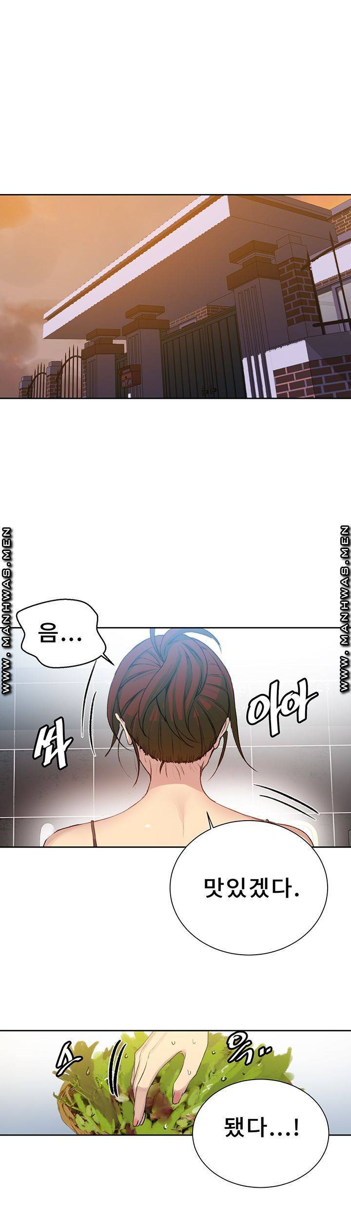 비밀수업 81화 7