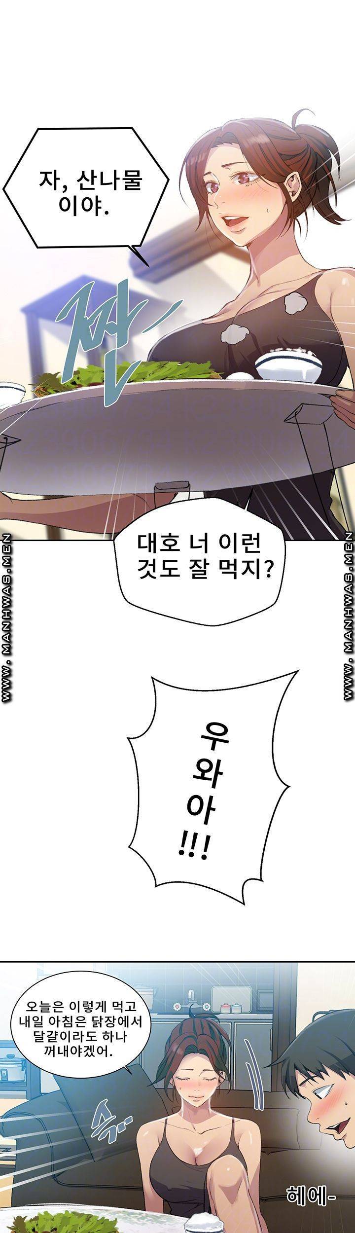 비밀수업 81화 8
