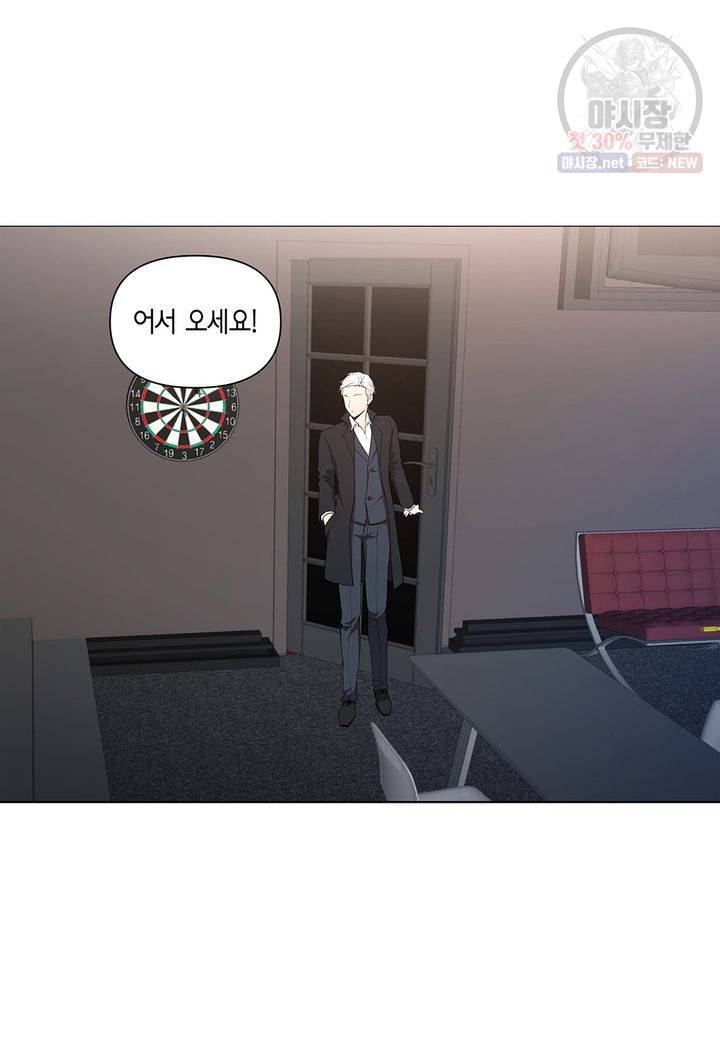 다정하게 쓰담쓰담 15화 2