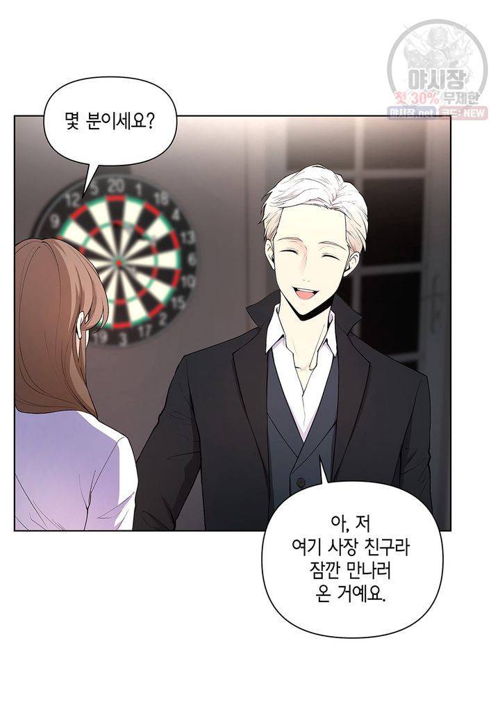다정하게 쓰담쓰담 15화 3