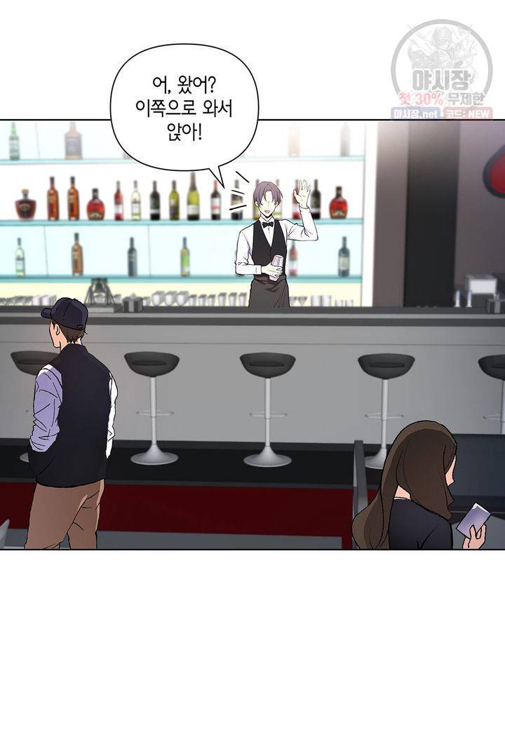 다정하게 쓰담쓰담 15화 4