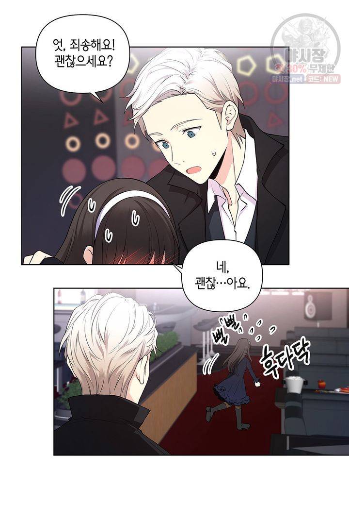 다정하게 쓰담쓰담 15화 6