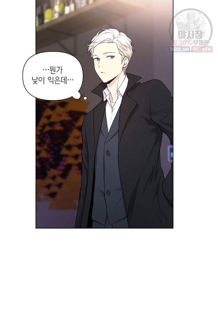다정하게 쓰담쓰담 15화 7