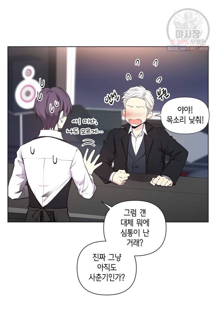 다정하게 쓰담쓰담 15화 10