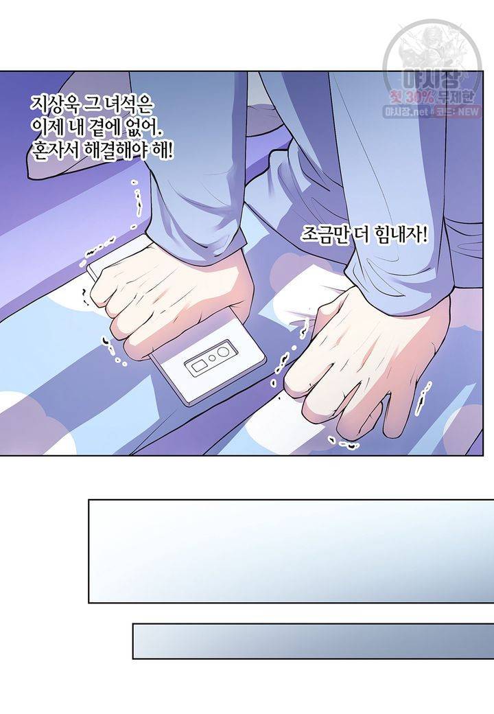 다정하게 쓰담쓰담 17화 8