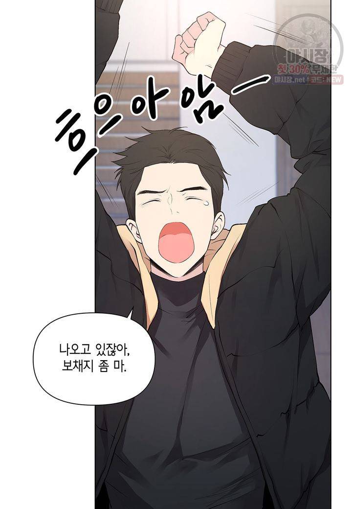 다정하게 쓰담쓰담 17화 10