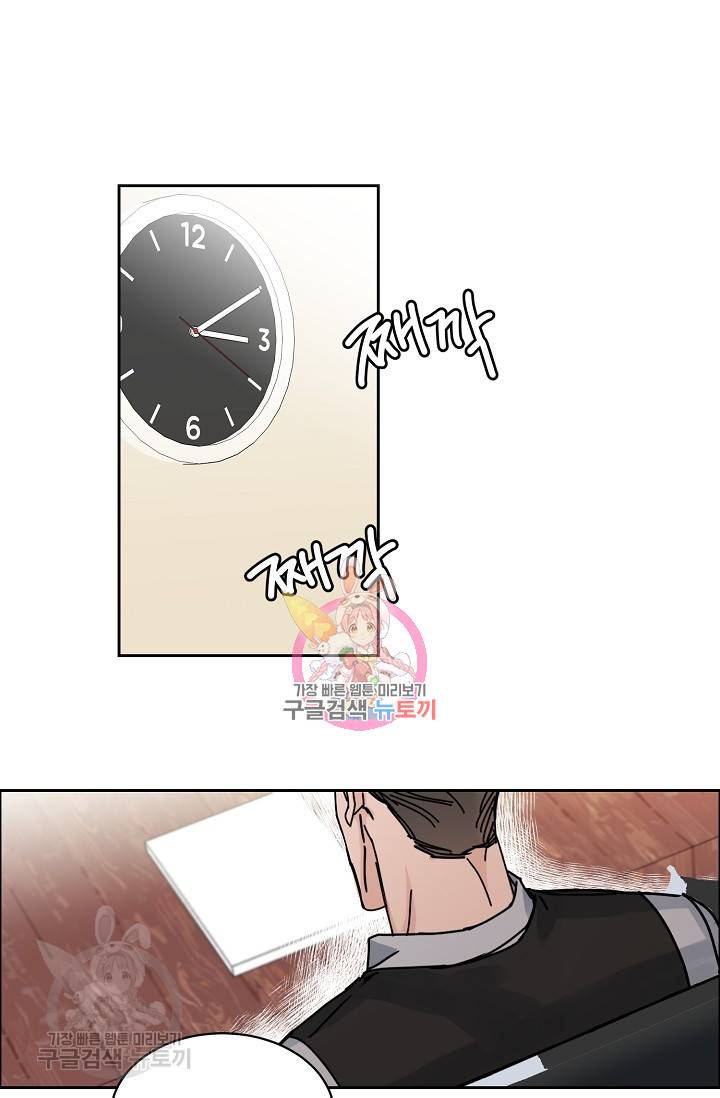 구독하시겠습니까 44화 1