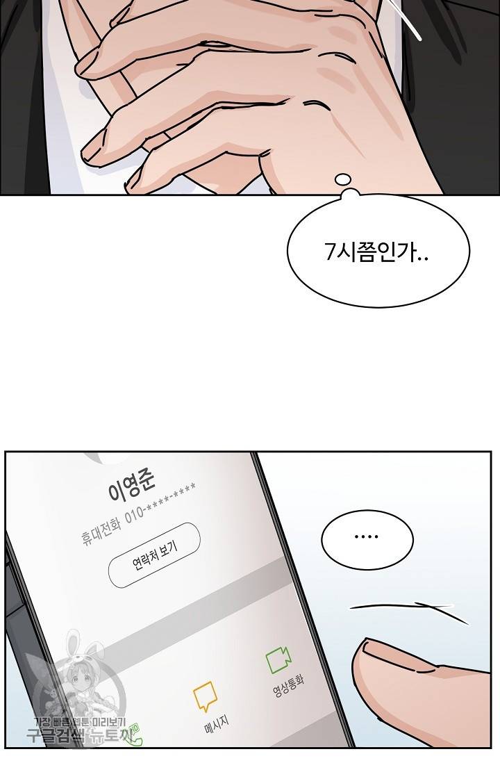 구독하시겠습니까 44화 3