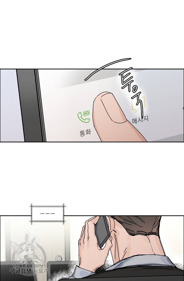 구독하시겠습니까 44화 5