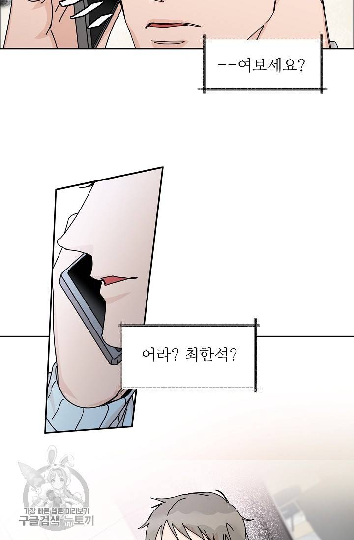 구독하시겠습니까 44화 7
