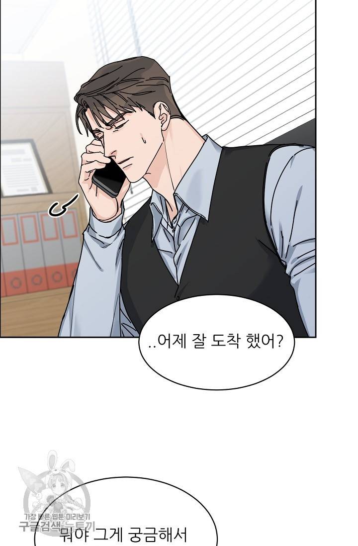 구독하시겠습니까 44화 9