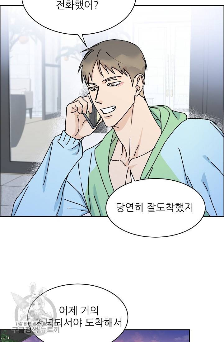 구독하시겠습니까 44화 10