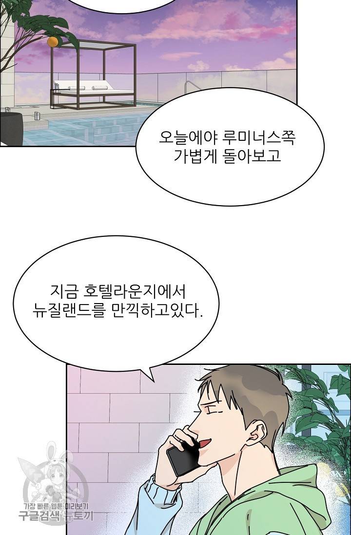 구독하시겠습니까 44화 11