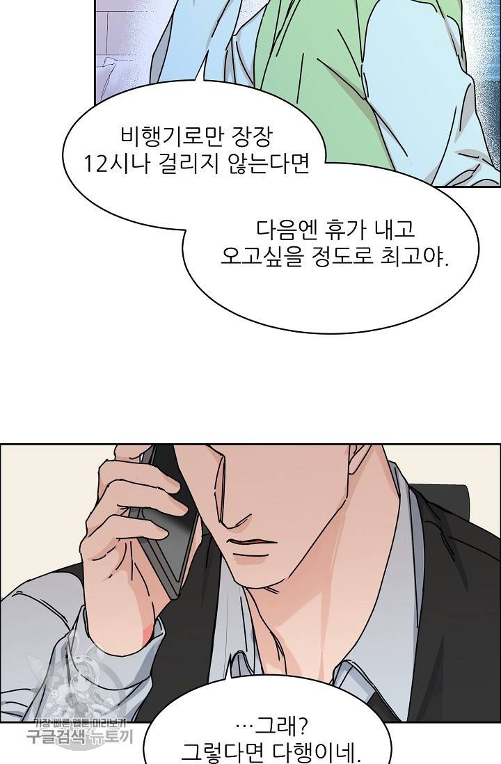 구독하시겠습니까 44화 12