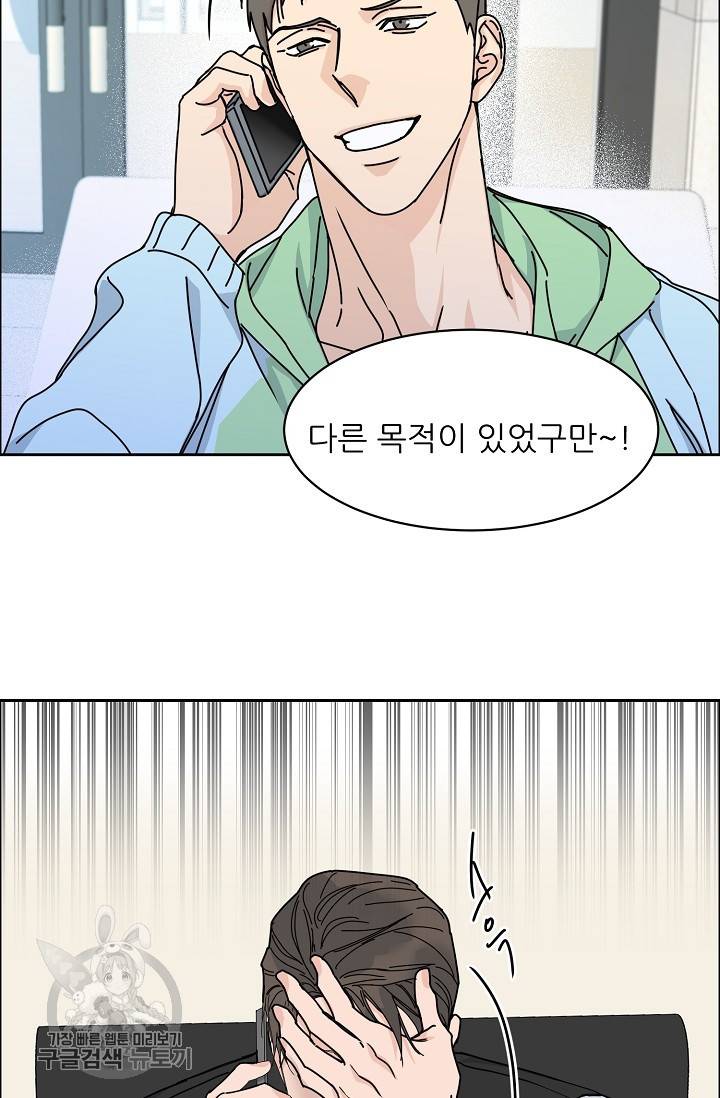 구독하시겠습니까 44화 15