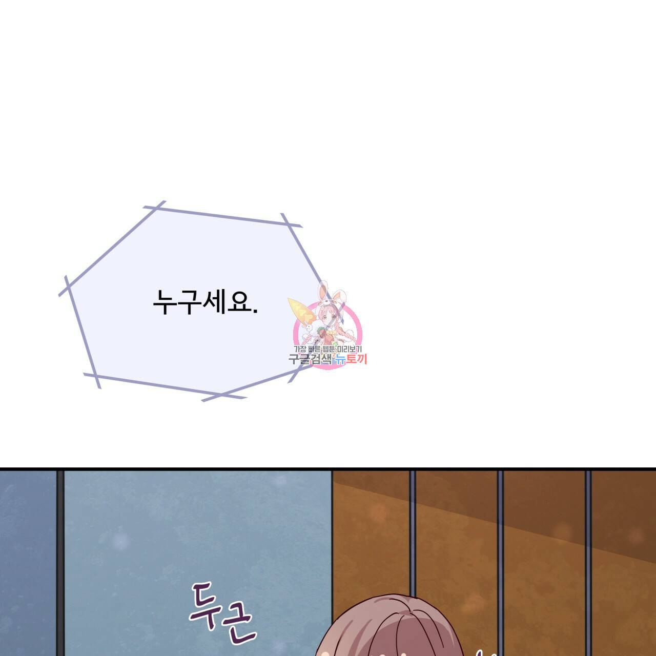 시간의 계단 72화 1