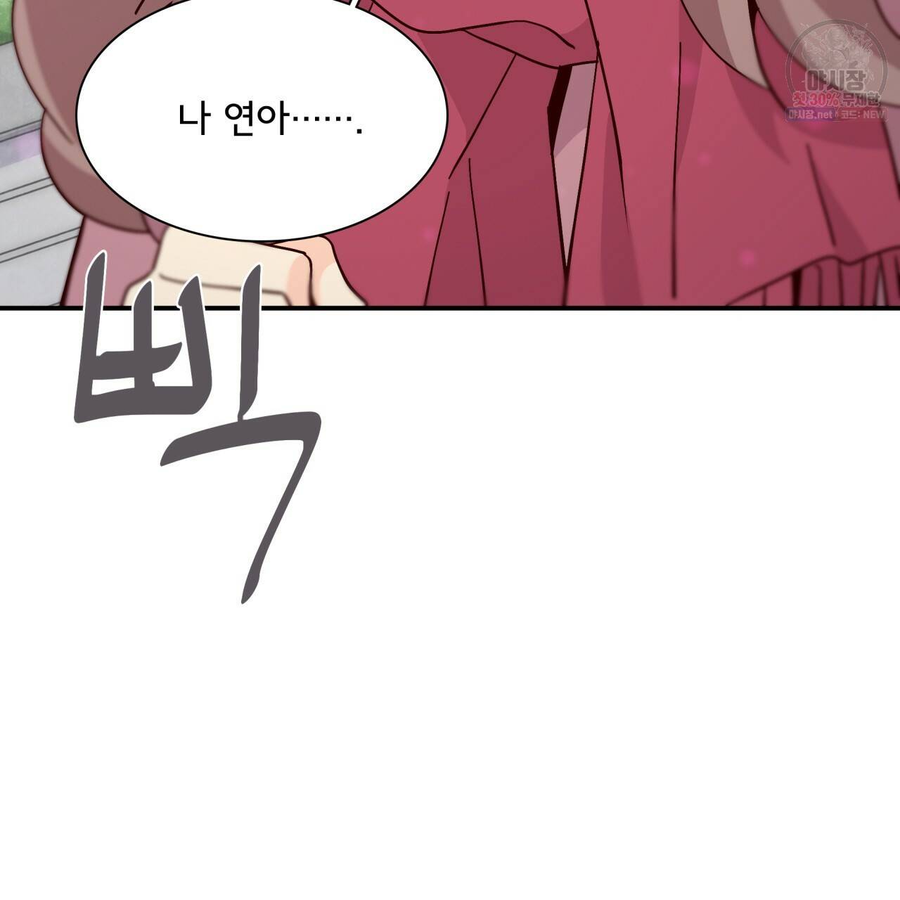 시간의 계단 72화 4