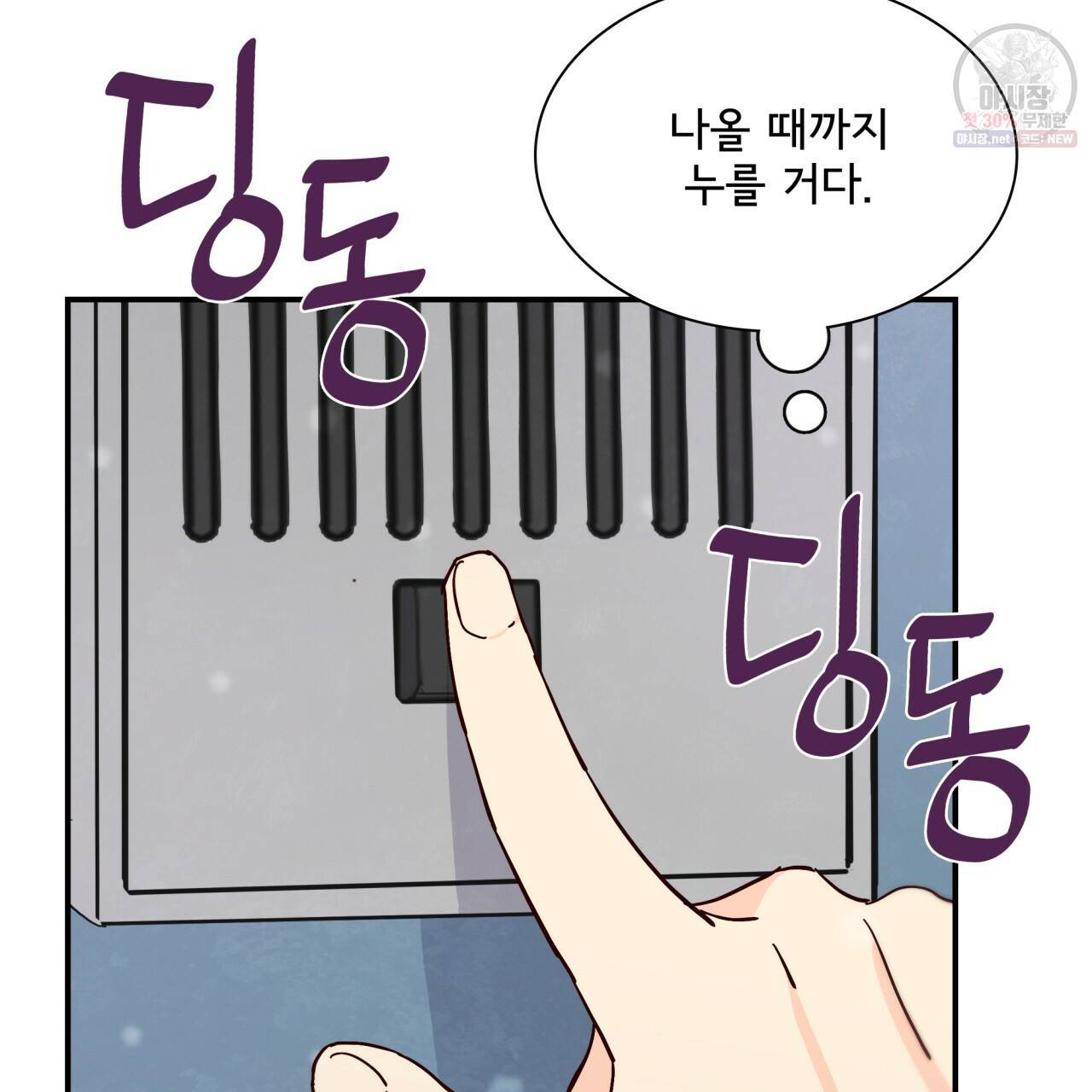 시간의 계단 72화 8
