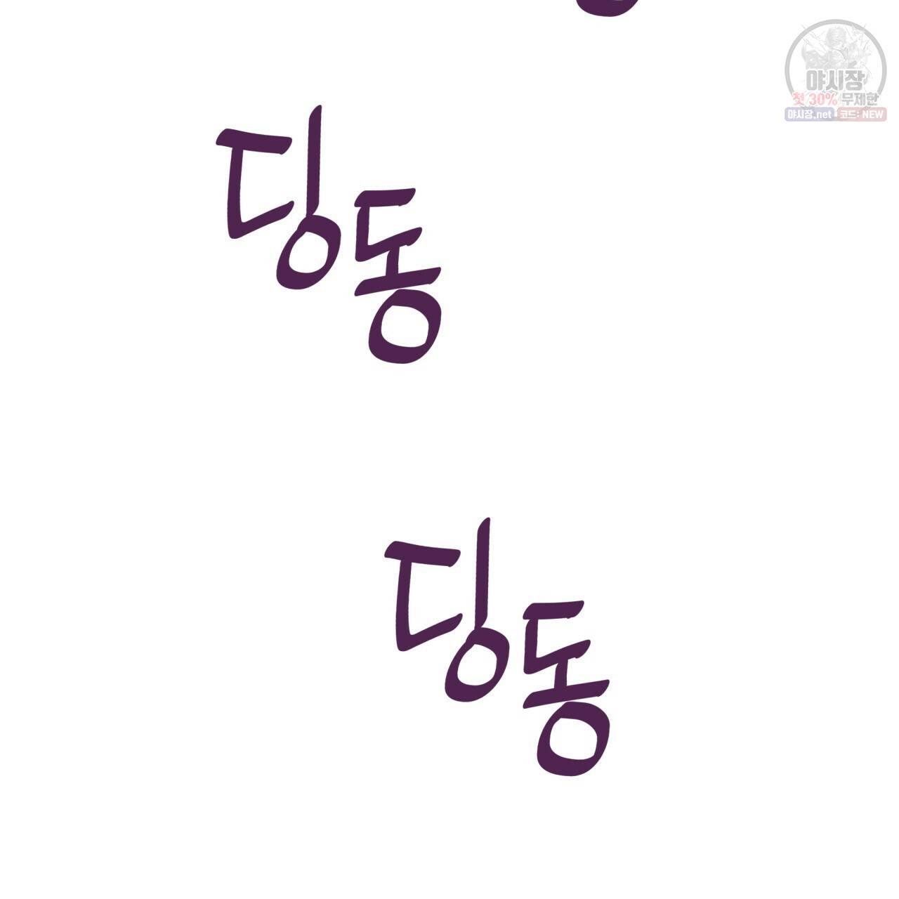 시간의 계단 72화 11