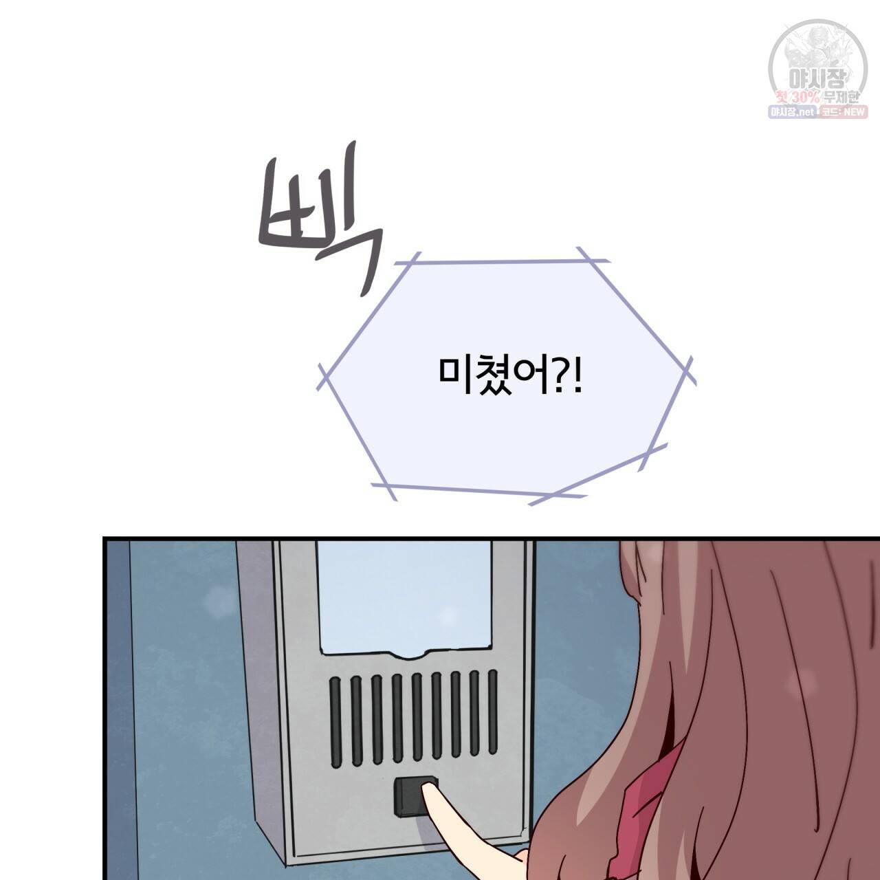 시간의 계단 72화 13