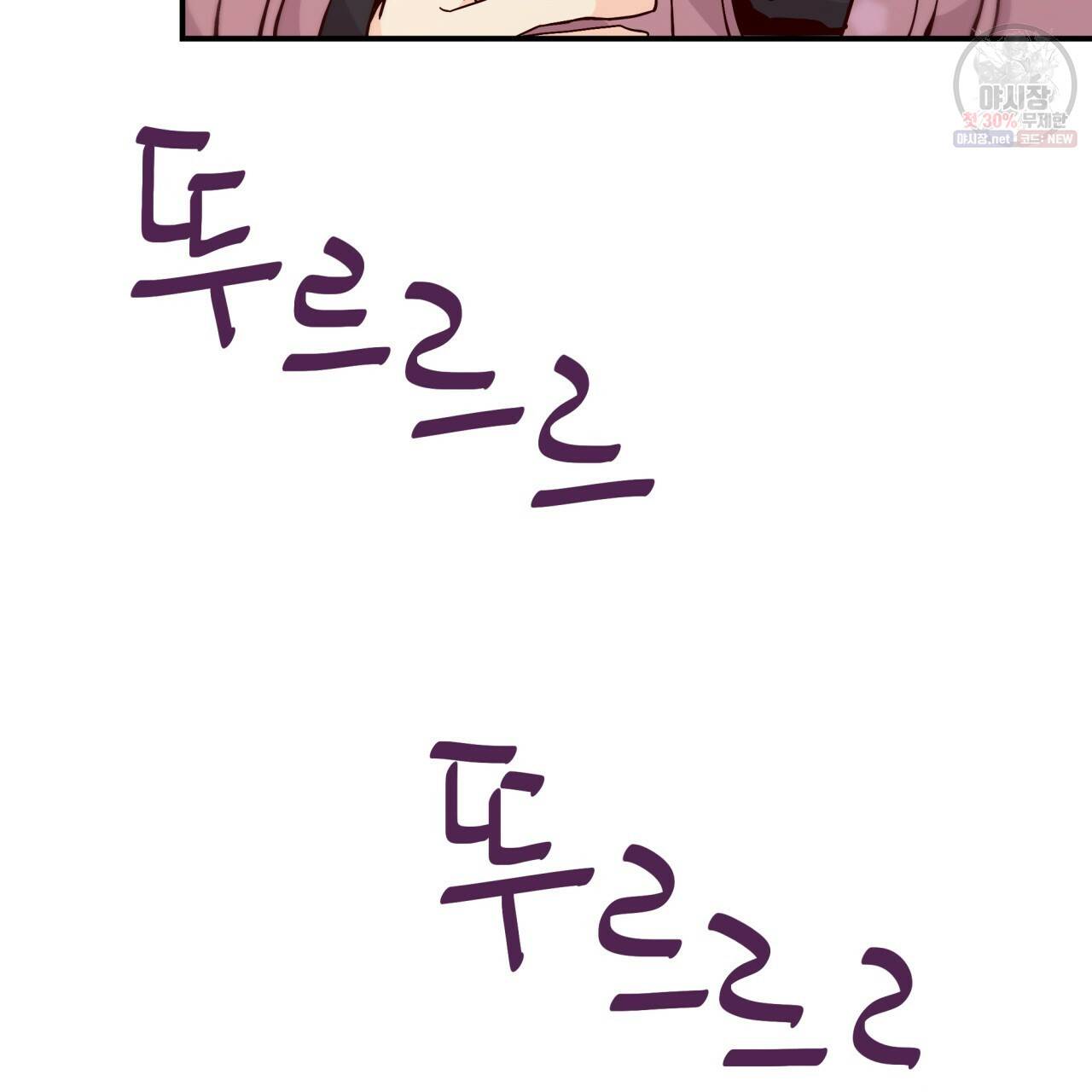 시간의 계단 72화 20