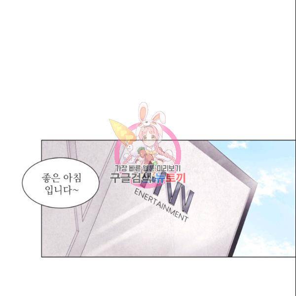 크리스마스에 기적이 생길 확률 33화 1