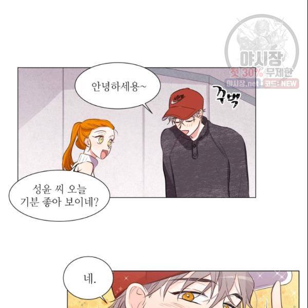 크리스마스에 기적이 생길 확률 33화 2