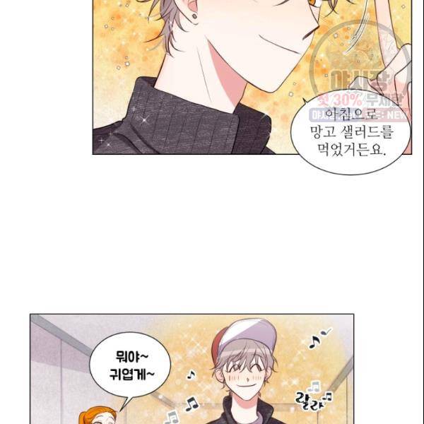 크리스마스에 기적이 생길 확률 33화 3