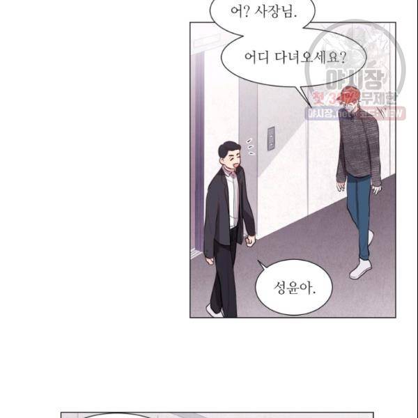 크리스마스에 기적이 생길 확률 33화 5