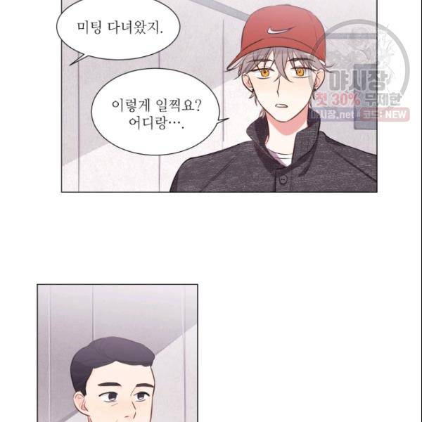 크리스마스에 기적이 생길 확률 33화 6