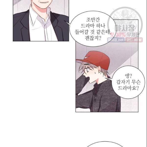 크리스마스에 기적이 생길 확률 33화 7
