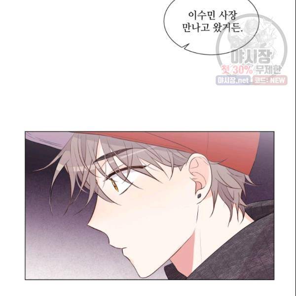크리스마스에 기적이 생길 확률 33화 8