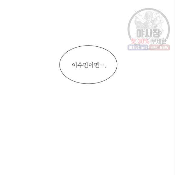 크리스마스에 기적이 생길 확률 33화 9